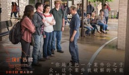 三块广告牌在线观看,揭示人性黑暗的黑色喜剧