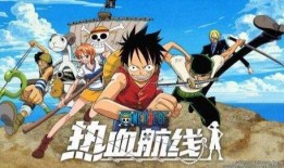 航海王热血航线最新爆料2025,全新篇章，冒险再启航！