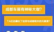 成都新闻台爆料热线,聚焦民生，倾听民意